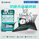華碩天選5Pro電競(jìng)游戲本筆記本電腦酷睿i5/i7天選4獨(dú)顯銳龍學(xué)生Ai輕薄 可升級(jí)內(nèi)存硬盤丨下拉配置詳情 天選5：R7-8845/RTX4050/144Hz 16G內(nèi)存+1TB固態(tài)硬盤