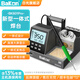 bakon白光電烙鐵家用可調(diào)溫工業(yè)級數(shù)顯電洛鐵控溫一體內(nèi)熱式恒溫焊臺 BK601Por（配C210發(fā)熱芯）55W