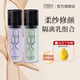 PBX 隔離霜雪紡柔紗調(diào)色隔離霜乳調(diào)節(jié)膚色隱匿遮瑕毛孔 薄荷綠+薔薇紫【兩件裝】