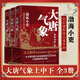 【渤海小吏作品集】跟著(zhù)渤海小吏讀歷史：唐宋之變 大唐氣象（全三冊）三國爭霸 楚漢雙雄 兩晉悲歌（全三冊）兩漢風(fēng)云 舍不得看完的中國史 大唐氣象(全三冊) 新華書(shū)店