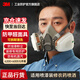 3M6200防毒面具口罩防塵防有毒氣體防甲醛防有機(jī)蒸氣等配6005濾毒盒