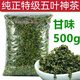 內廷上用五葉神茶 野外生五葉神茶花草梅州客家特產(chǎn)廣東煲湯料散裝純正 野生 新貨 250克 (泡茶 煮水煲湯料)