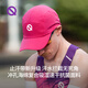 輕功（QINKUNG）馬拉松專(zhuān)業(yè)跑步帽子新款男女圓頂遮陽(yáng)防曬棒球帽2.0春夏新款 樹(shù)莓粉 均碼（52-64cm）