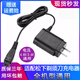 安藤熙適用松下剃須刀充電器線ES-ERT3/LM31/LA84/GA20/RT30/ST29男士電動(dòng)刮胡電源線ES-FRT2 RE7-87配件 輸入電壓【4.8V /3.6V 通用】