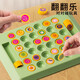 京厽兒童翻翻棋樂雙人對戰(zhàn)記憶游戲?qū)ε鰟幽X專注力訓(xùn)練玩具互動 大號動物款翻翻棋對對碰