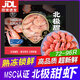盒馬原標【MSC認證】北極甜蝦冷凍鮮甜Q彈深海捕撈解凍即食年貨煮湯燒烤 北極甜蝦 800g(凈重) 72-96只