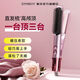 DYMIROY 戴覓二合一直發(fā)梳高顱頂弧形夾板負離子護發(fā)拉直板夾卷直兩用蓬松無(wú)痕神器內扣電梳子卷發(fā)棒生日禮物女 負離子護發(fā)款【角蛋白護發(fā)丨養護二合一】薔薇粉