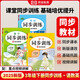 2025春[人教版]最新小學同步訓練三年級下冊語文數(shù)學英語人教版同步練習冊 一課一練課時提優(yōu)作業(yè)專項練習題 課課練53天天練