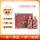 茅臺（MOUTAI）生肖 乙巳蛇年 醬香型白酒 53度 375ml*2 禮盒裝【名酒鑒真】