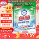 白貓冷水速潔無磷洗衣粉2.5kg(新升級)手洗機(jī)洗衣粉分解污漬低溫去漬 洗衣粉2.5kg，冷水速潔，無磷