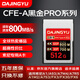 DAJINGYU大鯨魚(yú)cfa卡 CFexpress Type A存儲卡 CFE-A索尼相機專(zhuān)用內存卡高速儲存卡 適用a1 A7 FX3 FX6 【超級推薦 超大容量】CFE-A黑金款-512G 存儲卡