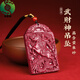 泰聚福朱砂吊墜關(guān)羽武財神男士掛件原礦紫金砂關(guān)公項鏈 紫金砂武財神吊墜