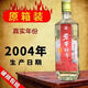 川金谷陳年老酒老窖醇香酒收藏好酒80年代純糧食釀造52度濃香型白酒整箱 52度 500mL 6瓶 整箱裝