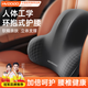 慧多多汽車(chē)腰靠護腰托靠墊開(kāi)車(chē)載腰墊辦公室車(chē)用久坐神器駕駛員座椅靠背 汽車(chē)腰靠丨雙翼環(huán)抱撐托 黑色 適用奔馳特斯拉奧迪邁巴赫比亞迪