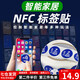 海伊朵nfc標簽貼紙感應芯片連WiFi音樂(lè )墻撥打電話(huà)米家碰碰貼防水送教程 NFC貼紙柔性不干膠紙標簽