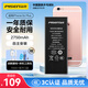 品勝 蘋果6SP電池 iphone6S Plus電池 蘋果電池/iphone6SP手機內(nèi)置電池更換   附安裝工具包