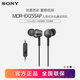 索尼（SONY） MDR-EX255AP 耳機(jī)入耳式有線帶麥?zhǔn)謾C(jī)通話高音質(zhì)K歌適用安卓 黑色