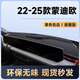 翼舞2025款福特蒙迪歐專用中控儀表臺避光墊車內(nèi)裝飾改裝新24 22-25【黑線包邊】前窗無標 22-25款蒙迪歐