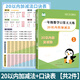 20以?xún)燃訙p法口算天天練二十以?xún)冗M(jìn)位退位混合加減法練習冊一年級下數學(xué)計算題 【2件】20以?xún)燃訙p法+20加減法口訣表