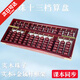 獨(dú)攬星河13檔7珠小學(xué)生二年級(jí)珠心算算盤實(shí)木邊框老式兒童課本練習(xí) 紅色【實(shí)木珠子】不帶單位
