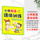 小學(xué)英語(yǔ) 語(yǔ)法訓練+語(yǔ)法沖刺全套小學(xué)少兒英語(yǔ)法強化專(zhuān)用教材中英雙語(yǔ)圖文并茂題型豐富語(yǔ)法初級涵蓋英語(yǔ)新課標語(yǔ)法知識重點(diǎn)速成 語(yǔ)法訓練3-4年級