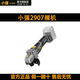 小強20V無(wú)刷充電式2907角磨機鋰電多功能拋光機打磨機切割機電動(dòng)工具 小強2907裸機