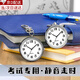 山頭林村考研學(xué)生考試專用靜音手表公務(wù)員男女款初高中生男高考懷表石英 【銀邊白盤】 另送一個電池