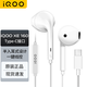 iQOO原裝耳機(jī)有線type-c半入耳式iqoo12 iqoo11 10 9 iqoo neo9 neo8游戲耳機(jī)vivox100x80x70 s18s17 iQOO XE160Type-c耳機(jī)