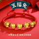 蒂蔻（Tico）足金十二生肖兔五福兔黃金轉(zhuǎn)運(yùn)珠手鏈3D硬金兔本命年手鏈生日禮物
