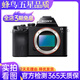 索尼/Sony A7 A7M2 A7M3 A7R3 a7s2 二手專業(yè)級(jí)全幅微單數(shù)碼相機(jī) 95新 索尼A7R3 標(biāo)配 (無(wú)鏡頭)