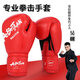 愛(ài)倍?。ˋIBEIJIAN）拳擊手套少年散打沙袋沙包搏擊拳套男女訓練比賽網(wǎng)面拳擊專(zhuān)業(yè)手套 成人拳套紅色【掌心透氣網(wǎng)】 10