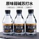 趣小饞蘇打水原味弱堿無汽蘇打天然水云臺(tái)山水源地 原味蘇打水 310mL*15瓶