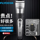 飛科（FLYCO）專(zhuān)業(yè)電動(dòng)剃頭理發(fā)器電推剪電推子成人兒童剃發(fā)器老人推頭器油頭飛剪頭發(fā)器發(fā)廊 亮黑+鋼剪套裝【修剪全面】