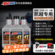 安索（AMSOIL）凱越3瓶套裝10W50全合成摩托車(chē)機(jī)油321R刺鳥(niǎo)525X/F 400X/F 500X/F