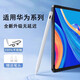 2025新款通用電容筆手機平板適用蘋(píng)果ipad小米OPPO華為VIVO安卓細 【華為通用】全系列手機平板專(zhuān)用