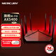 水星無線路由器家用游戲電競高速wifi 全屋覆蓋大戶型 【AX5400雙頻千兆】魅影路由 X541G
