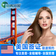美簽全國(guó)受理代辦個(gè)人旅游十年10加急預(yù)約搶號(hào)申請(qǐng)咨詢武漢續(xù)簽 【專家審核一對(duì)一】