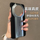 ZKOZKX適用華為Mate40RS保時捷手機殼高端電鍍真皮超薄高檔商務(wù)防摔保護時尚保護套高顏值男女新款 黑武士【納帕紋真皮-秒變保時捷】啞光銀邊 華為 Mate40RS保時捷