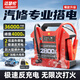 MAXCELLENT邁瑟倫汽車應急啟動電源12v大功率汽柴油貨車商用救援電池搭電寶 【汽修專業(yè)升級版】X2800