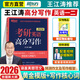 新東方2026王江濤考研英語(yǔ)高分寫作高分歷年真題范文 2026高分寫作考前預(yù)測(cè)20篇英語(yǔ)一英語(yǔ)二 潘赟九宮格作文9步搞定考研英語(yǔ)高分作文 自選 2026王江濤考研英語(yǔ)高分寫作