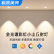 極致美亮彩虹小山丘射燈嵌入式LED洗墻燈家用客廳吊頂筒燈店鋪商用7W暖光