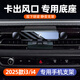 適用2025款寶馬I3I4專(zhuān)用車(chē)載導航手機支架耀夜套裝出風(fēng)口車(chē)內用品 25款寶馬I3I4【簡(jiǎn)約奢華鏡面】