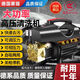 黑貓家用220v大功率洗車(chē)機家用清洗機 4500W 10米管+長(cháng)水槍+禮包
