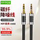 YYTCG 雙鍍銀3.5mm音頻線公對公發(fā)燒級雙頭耳機線立體聲音響線電腦手機車載AUX音頻線音箱連 直頭 初燒【碳纖無氧銅鍍銀】 0.5米