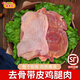 桃李旺去骨帶皮雞腿肉腿肉毛毛肉冷凍漢堡肉雞腿無骨商用雞排乇乇肉生鮮 【4斤】帶皮雞腿肉
