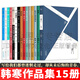 韓寒作品集【全套15冊】三重門(mén)/青春/就這么漂來(lái)漂去/光榮日/雜的文/像少年啦飛馳/通稿二零零三/他的國//幼稚園/我所理解的生活/很高興見(jiàn)到你 等