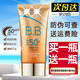 PROYA（珀萊雅）防曬霜50倍修顏霜面部美白遮瑕隔離防曬霜BB霜保濕不油膩 修顏防曬SPF50+發(fā)新款