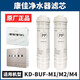 適用于康佳凈水器濾芯KD-BUF-M1/028/KUF-M2/029/M4/M6/031原廠(chǎng) PP濾芯兩支 原廠(chǎng)