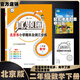 2025春季2025秋季北京真題圈北京專版二年級上冊下冊語文數(shù)學部編版統(tǒng)編版人教版北京課改版小學真題卷二年級復習單元期中期末考試卷測試卷 二年級數(shù)學下冊【北京版】