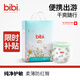 bibi純凈星球mini成長褲XL碼18片（12-17kg）尿不濕透氣尿不濕便攜裝